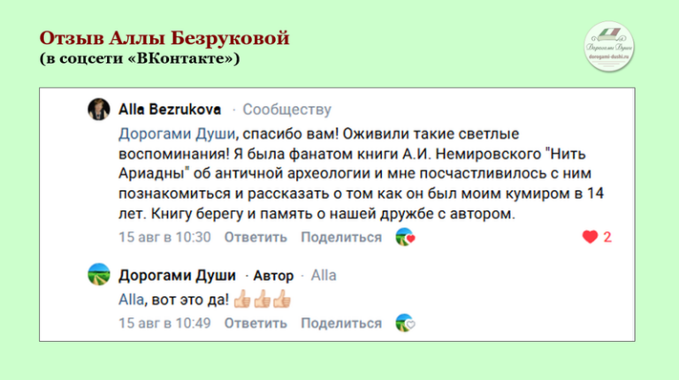 Алла Безрукова (15 августа 2026 года)
