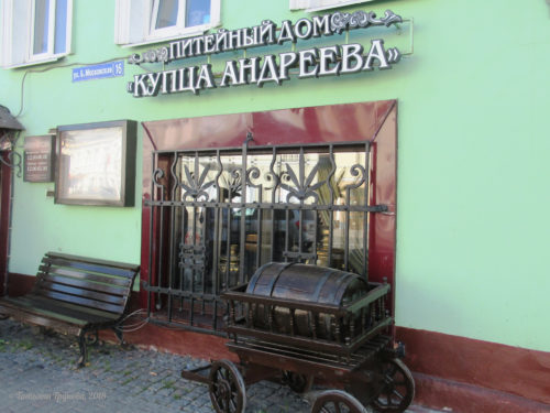 Питейный дом купца Андреева