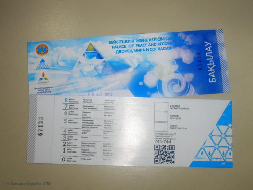 Билеты на посещение Пирамиды