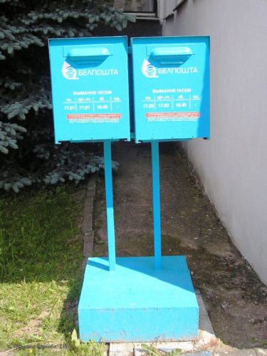 Почтовые ящики в Витебске