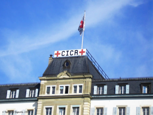 Комитет Красного Креста в Женеве