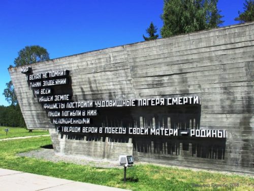 Надпись у Стены лагерей