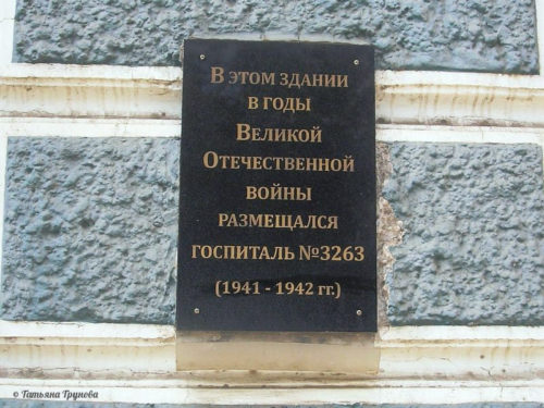 Астрахань: мемориальная доска