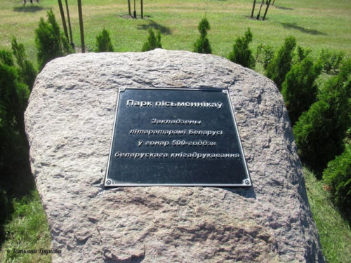 Закладной камень в парке