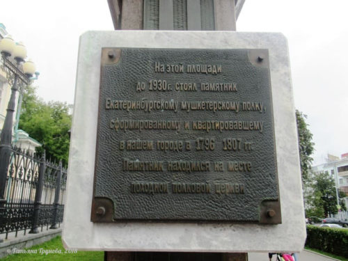 Памятник полку