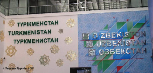 Туркмения и Узбекистан