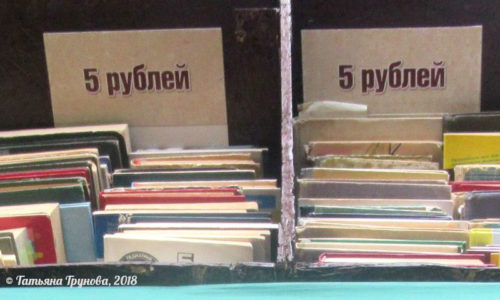 Книги по 5 рублей