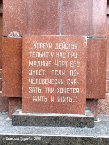 Надпись у памятника Кирову