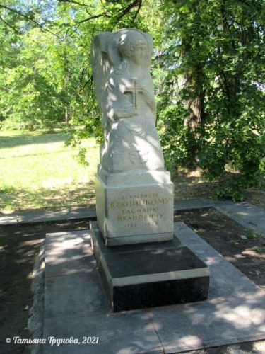 Надгробие Враницкого