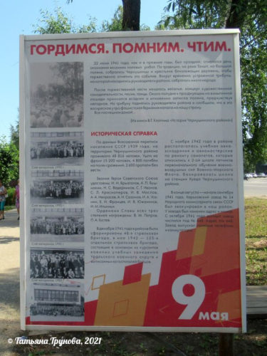 Баннер 1 на улице Ленина