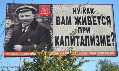 Баннер с Лениным