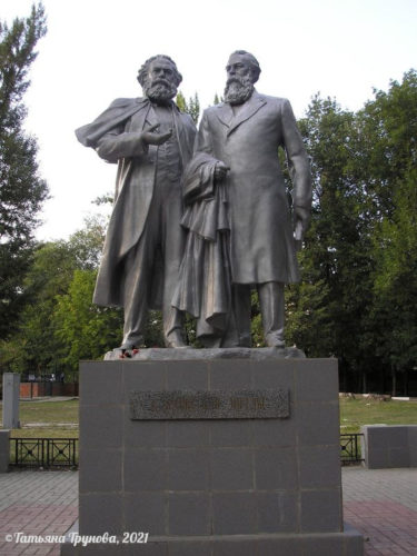 Маркс и Энгельс (Белгород)