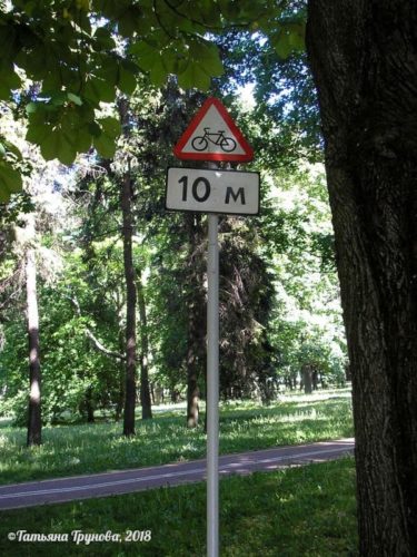 Знак для велосипедистов