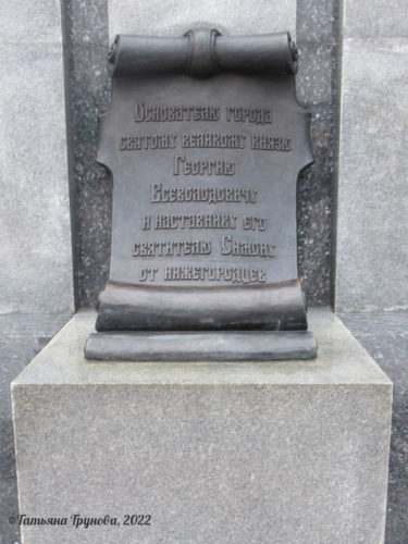 Табличка у памятника