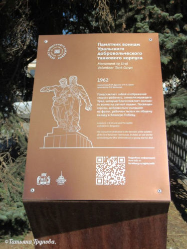 Информационная табличка (Екатеринбург)