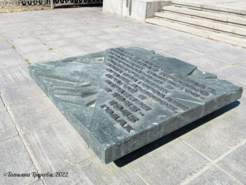 Плита у памятника (Екатеринбург)