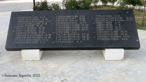 Жертвам теракта 1996 (надпись)