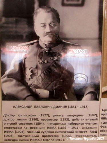 Александр Дианин