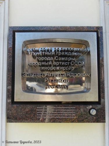 Телевизор (музей Эльдара Рязанова)