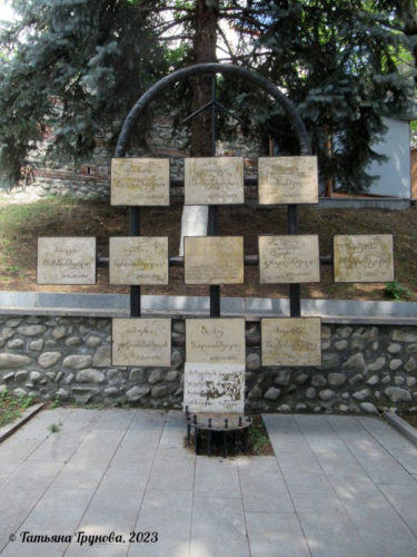 Памятник с табличками