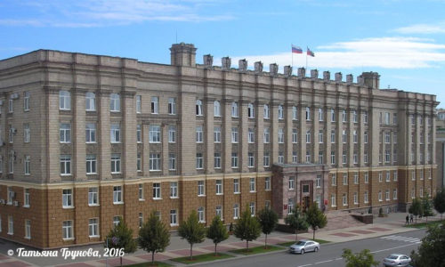 Администрация Белгорода