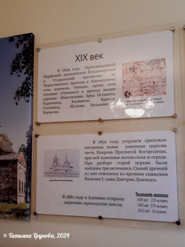 Село в XIX веке