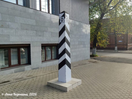 Нулевой километр (Брянск) Нулевой километр (Брянск)