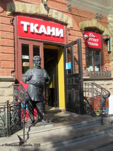 Приказчик