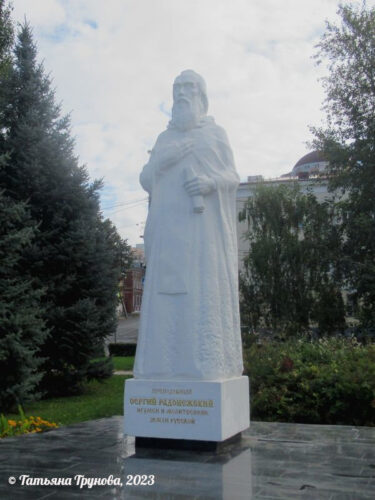 Сергий Радонежский Сергий Радонежский