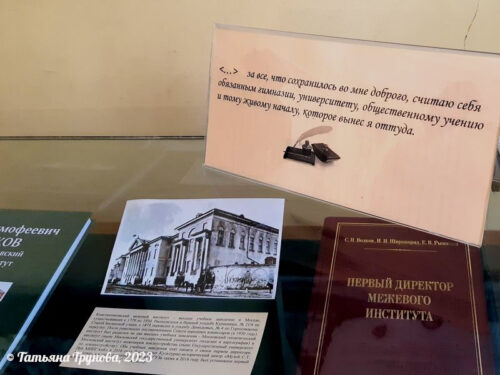 Высказывание Аксакова