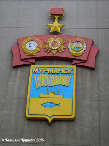 Герб Мурманска Герб Мурманска