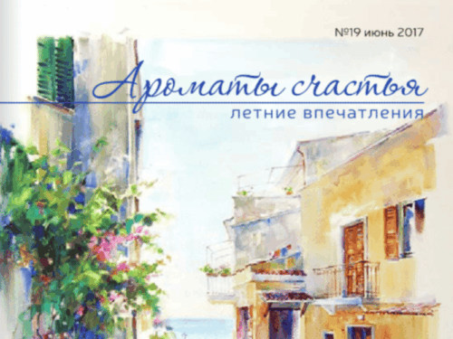 Летние впечатления