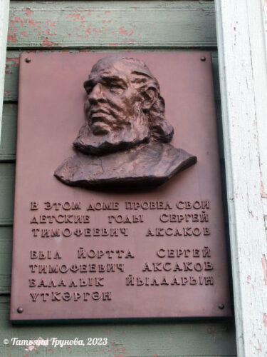 Мемориальная доска_1