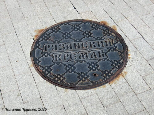 Рязань (2026)_1