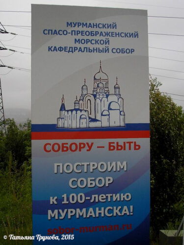 Собору быть Собору быть