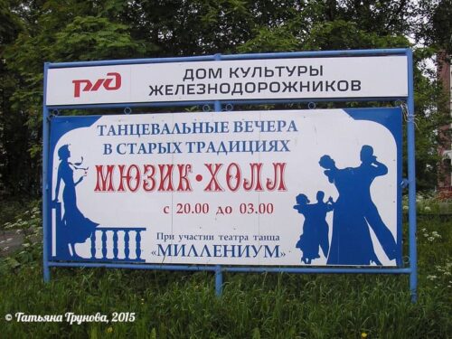 Танцевальные вечера в старых традициях Танцевальные вечера в старых традициях